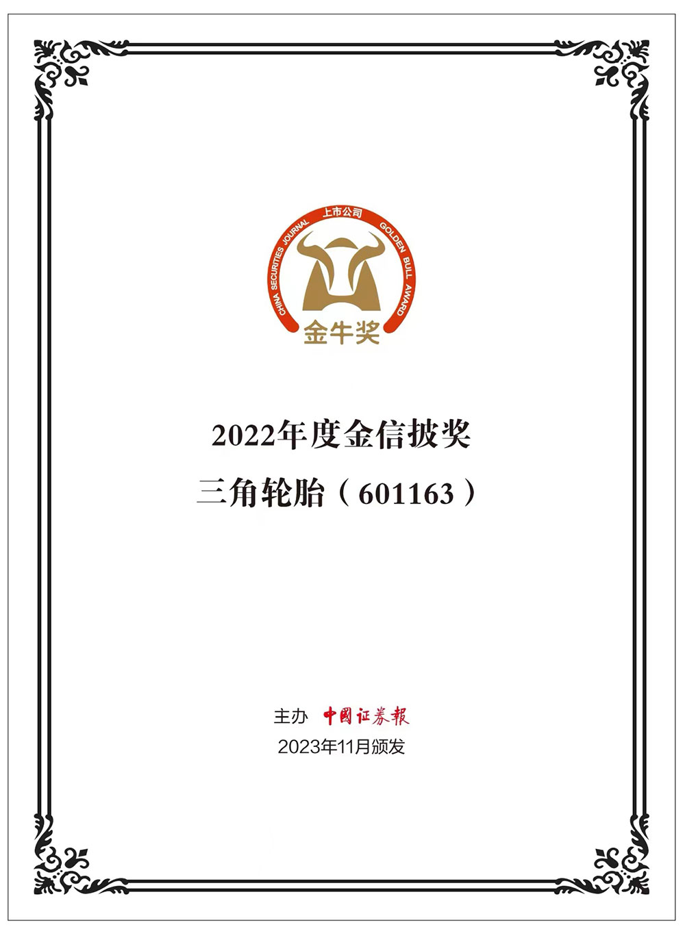 微信圖片_20231127090342.jpg